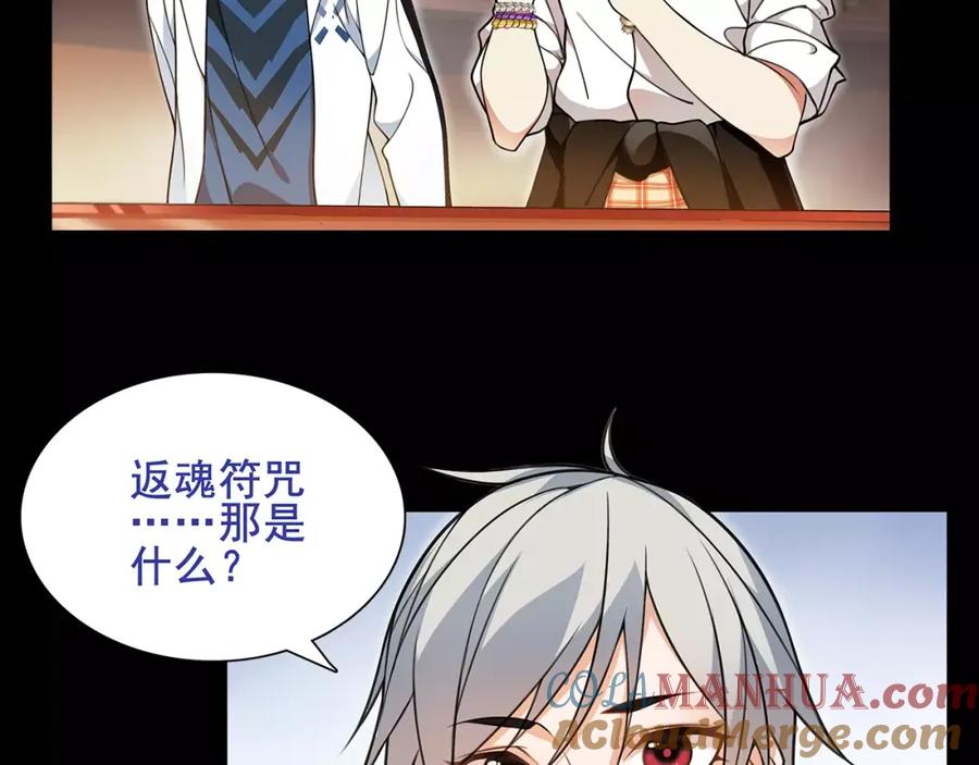《超电波战争》第41话 兑换假货？ 第22页