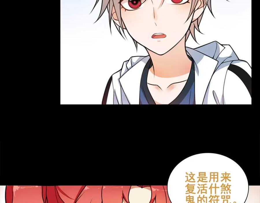 《超电波战争》第41话 兑换假货？ 第23页