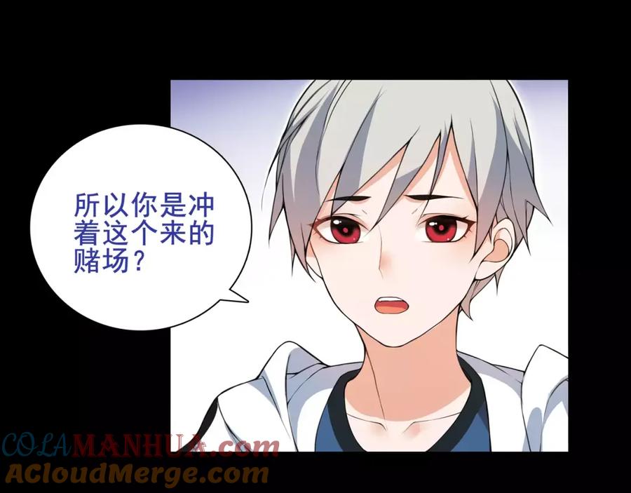 《超电波战争》第41话 兑换假货？ 第49页