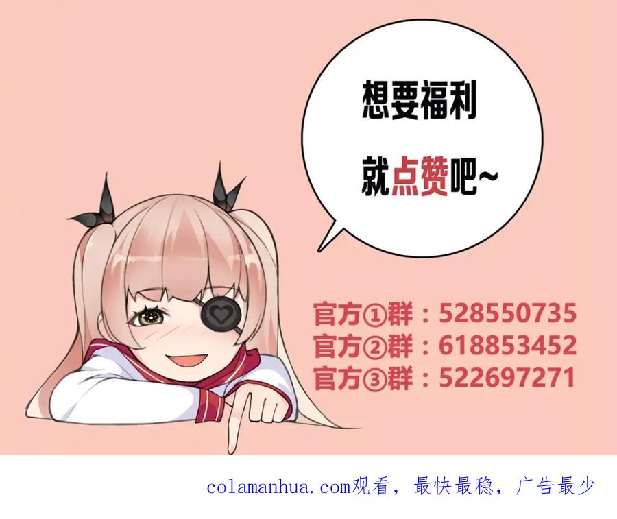 《超电波战争》第41话 兑换假货？ 第72页