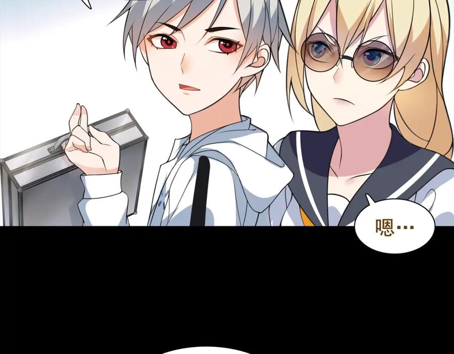 《超电波战争》第41话 兑换假货？ 第56页