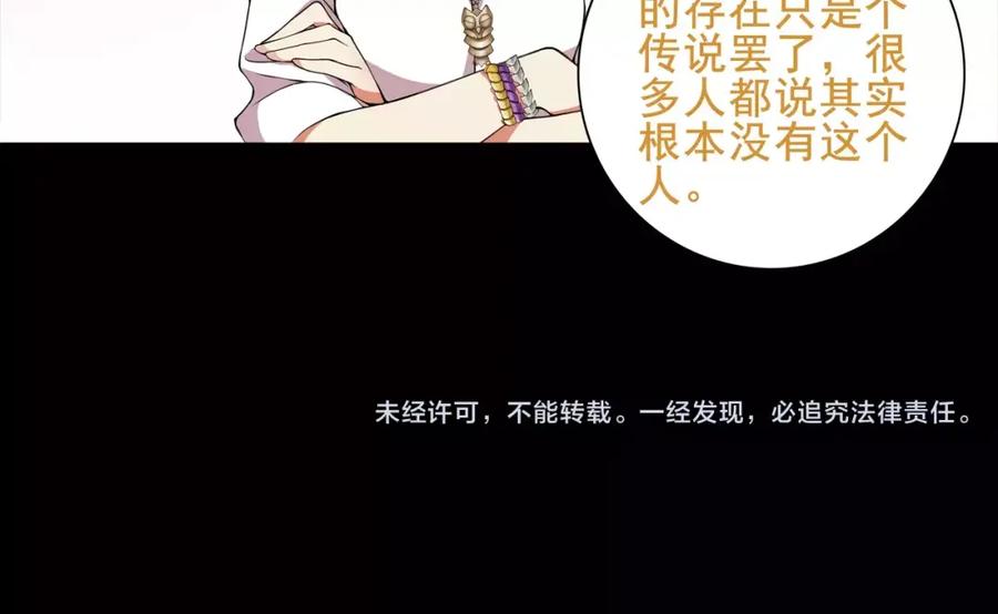 《超电波战争》第41话 兑换假货？ 第71页