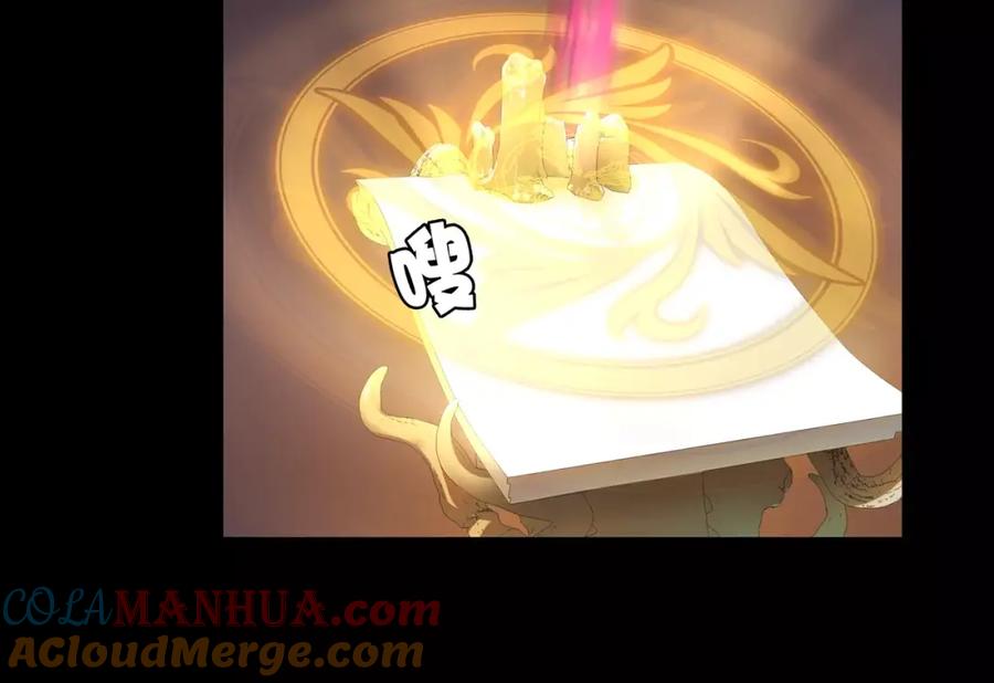 《超电波战争》第41话 兑换假货？ 第19页