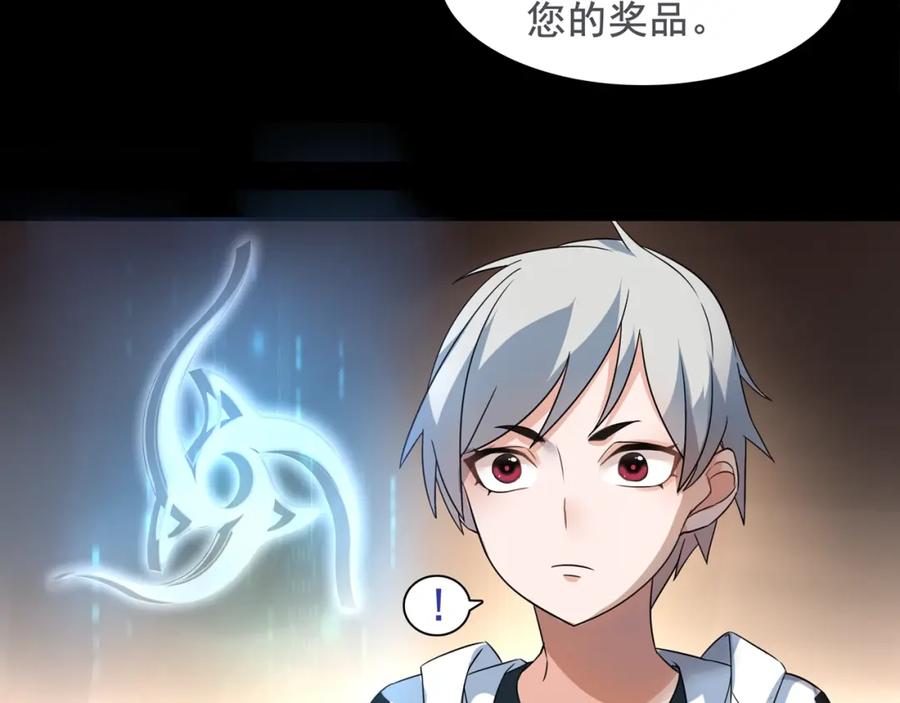 《超电波战争》第41话 兑换假货？ 第65页