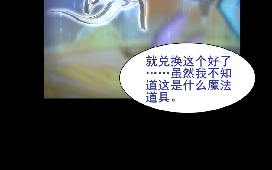 《超电波战争》第41话 兑换假货？ 第60页