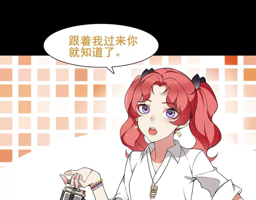 《超电波战争》第41话 兑换假货？ 第5页