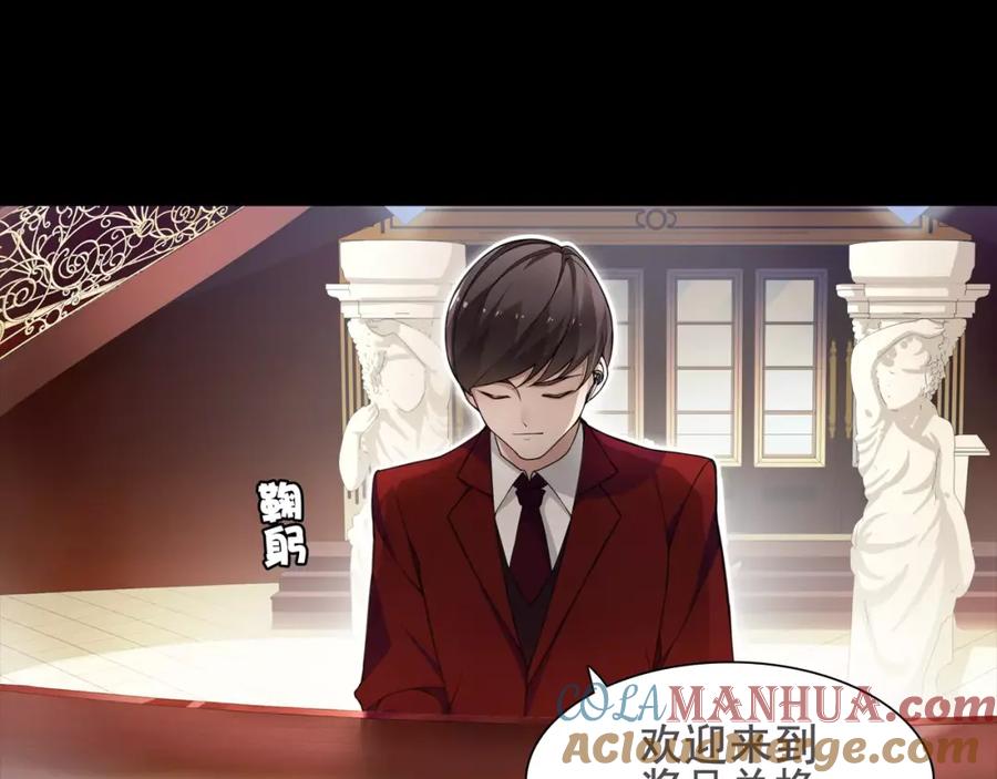 《超电波战争》第41话 兑换假货？ 第10页