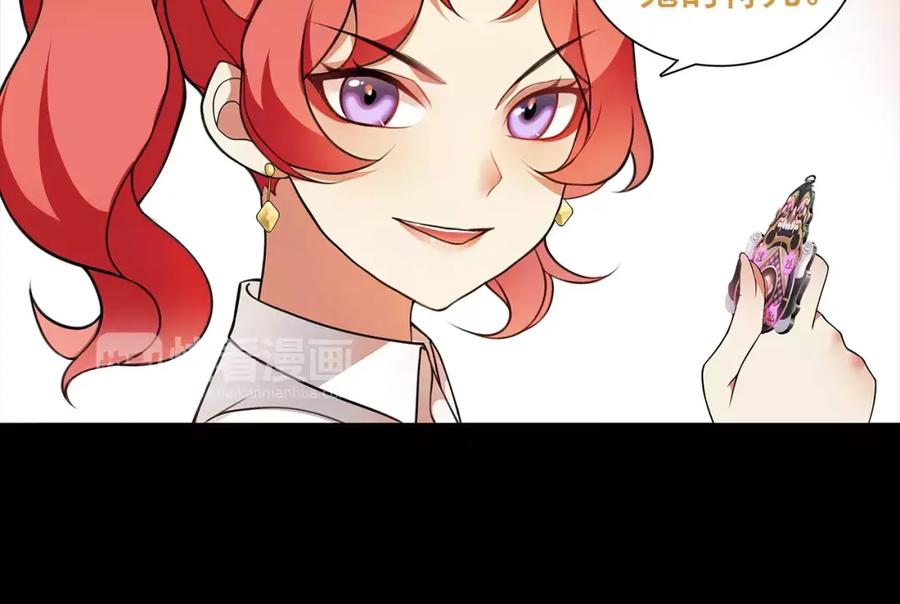 《超电波战争》第41话 兑换假货？ 第24页
