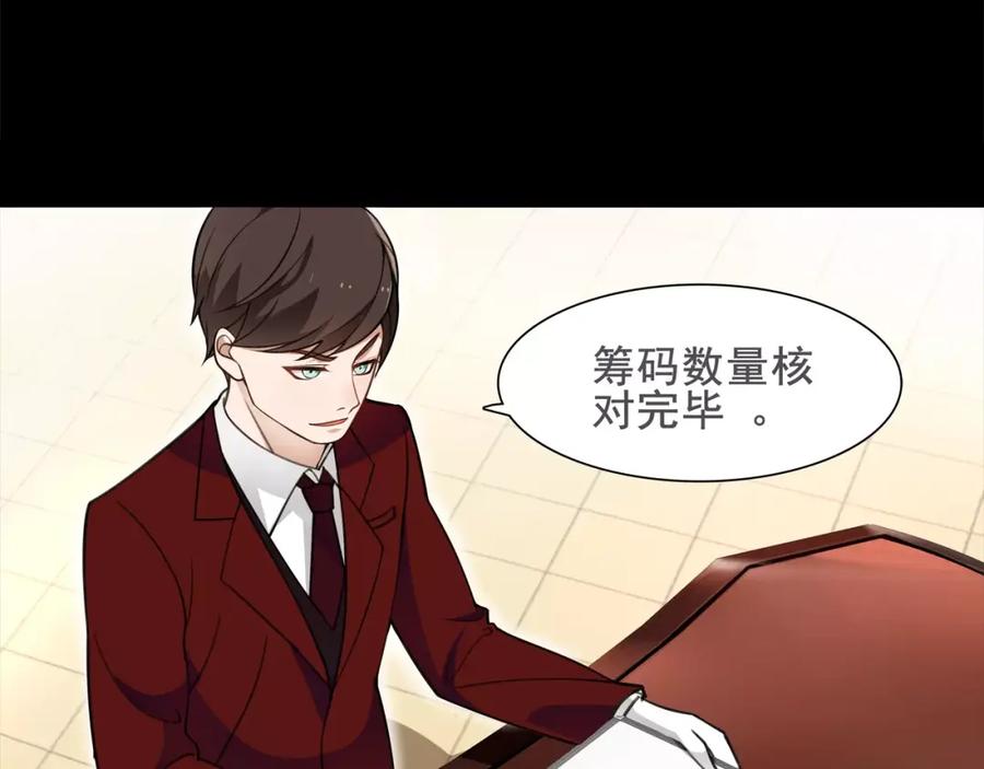 《超电波战争》第41话 兑换假货？ 第17页