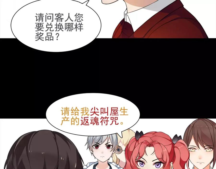 《超电波战争》第41话 兑换假货？ 第12页