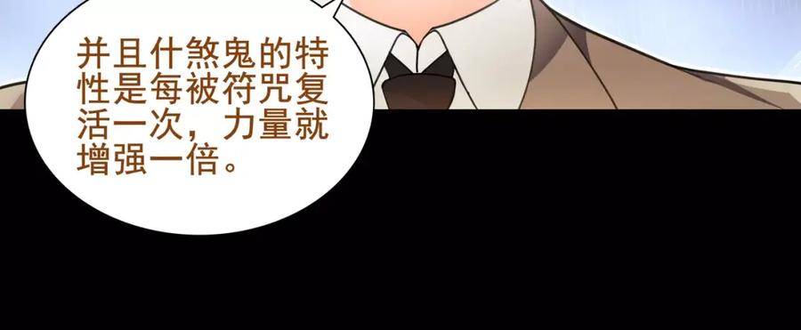 《超电波战争》第41话 兑换假货？ 第42页