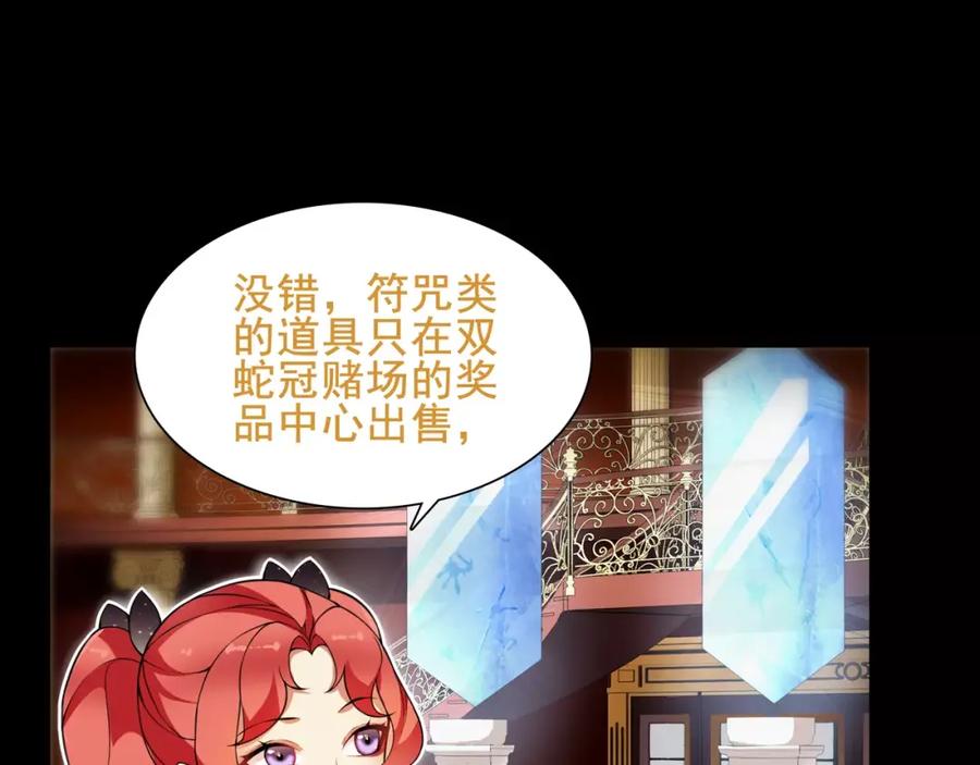 《超电波战争》第41话 兑换假货？ 第50页