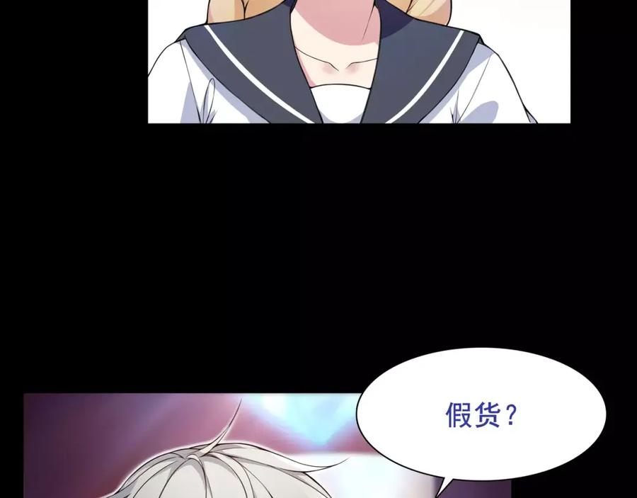 《超电波战争》第41话 兑换假货？ 第68页