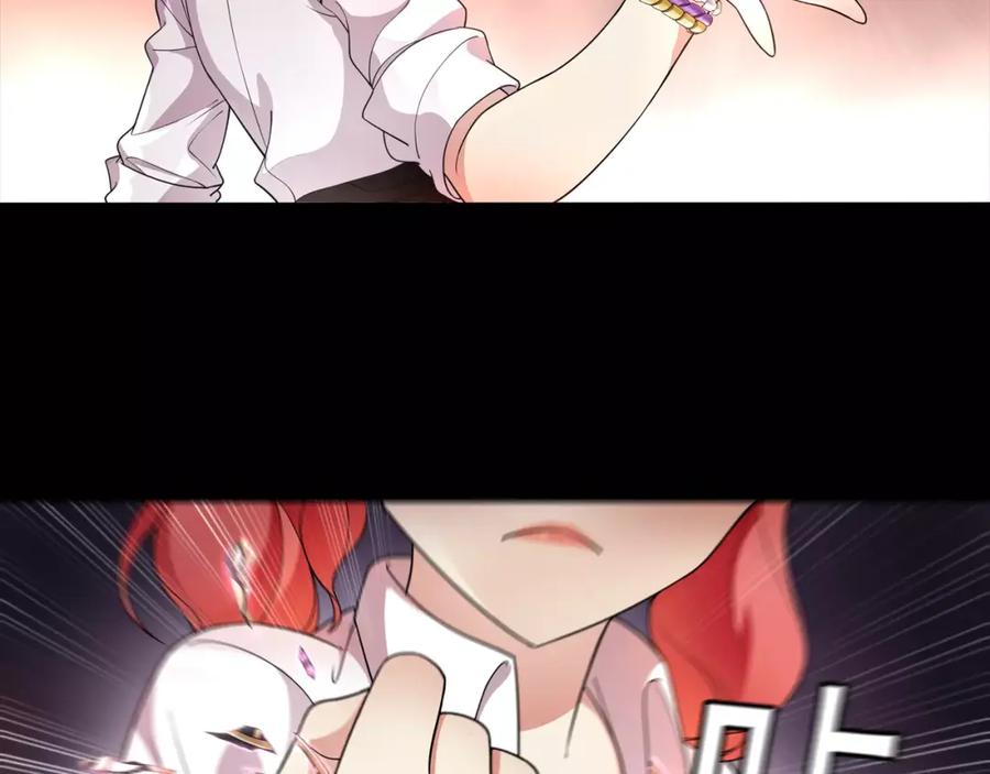《超电波战争》第41话 兑换假货？ 第26页