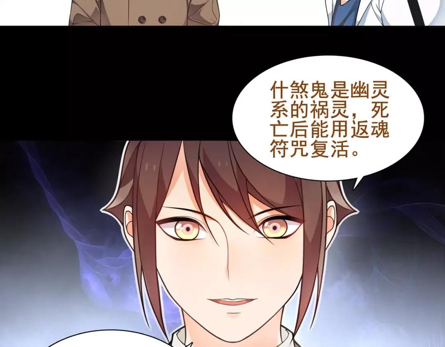 《超电波战争》第41话 兑换假货？ 第41页