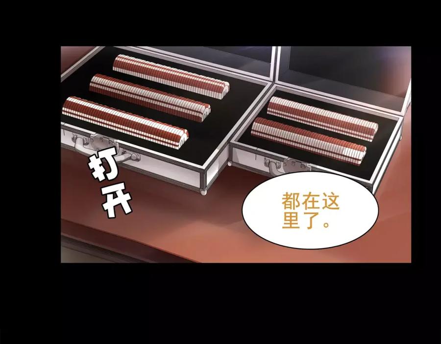 《超电波战争》第41话 兑换假货？ 第15页