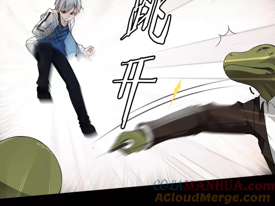 《超电波战争》第42话 赌场大战 第43页