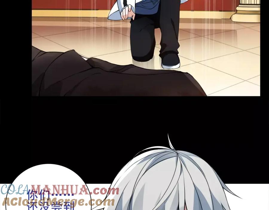 《超电波战争》第42话 赌场大战 第52页
