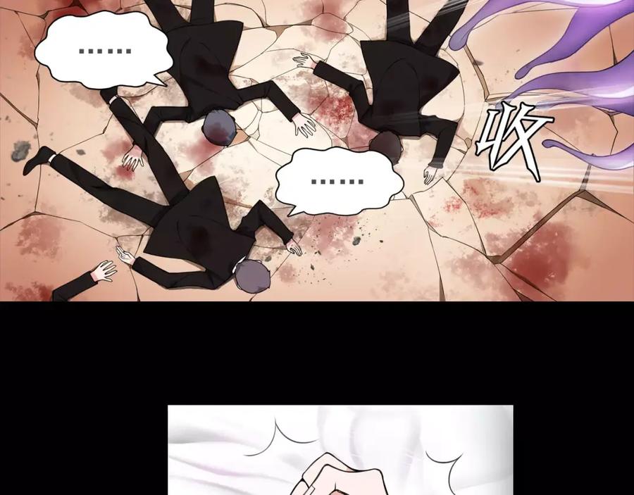 《超电波战争》第42话 赌场大战 第50页