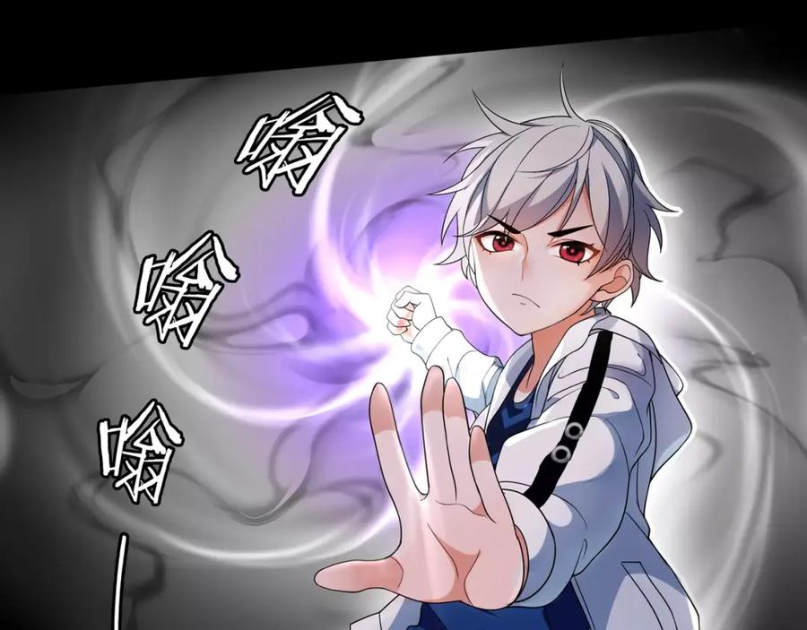 《超电波战争》第42话 赌场大战 第44页