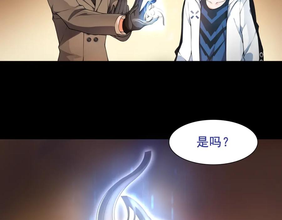 《超电波战争》第42话 赌场大战 第6页