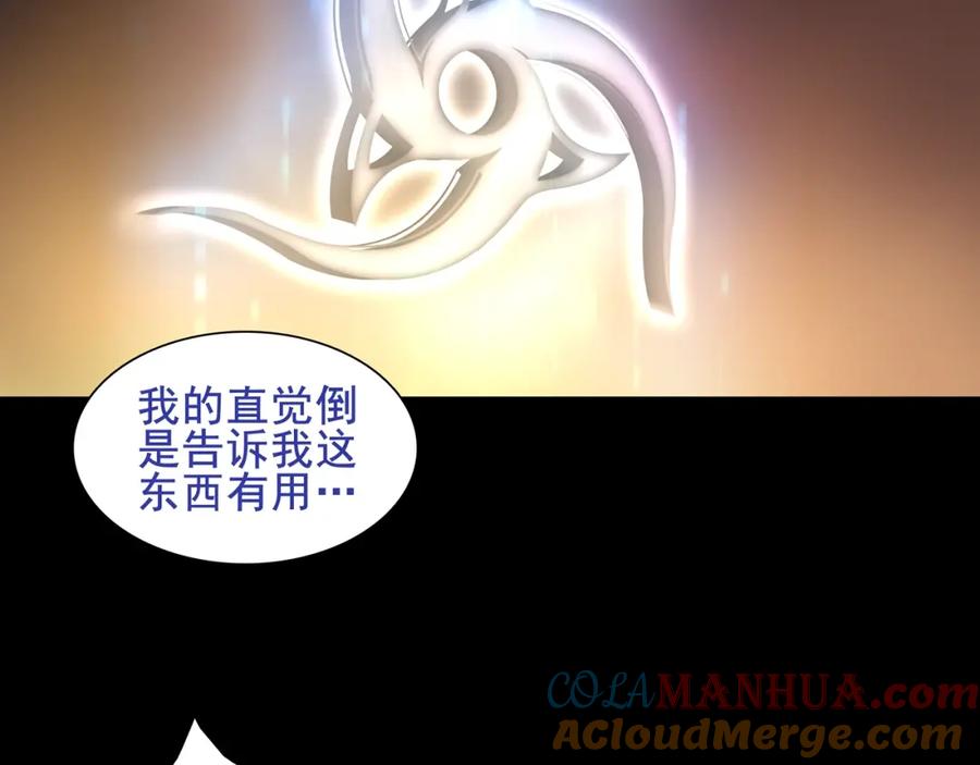 《超电波战争》第42话 赌场大战 第7页