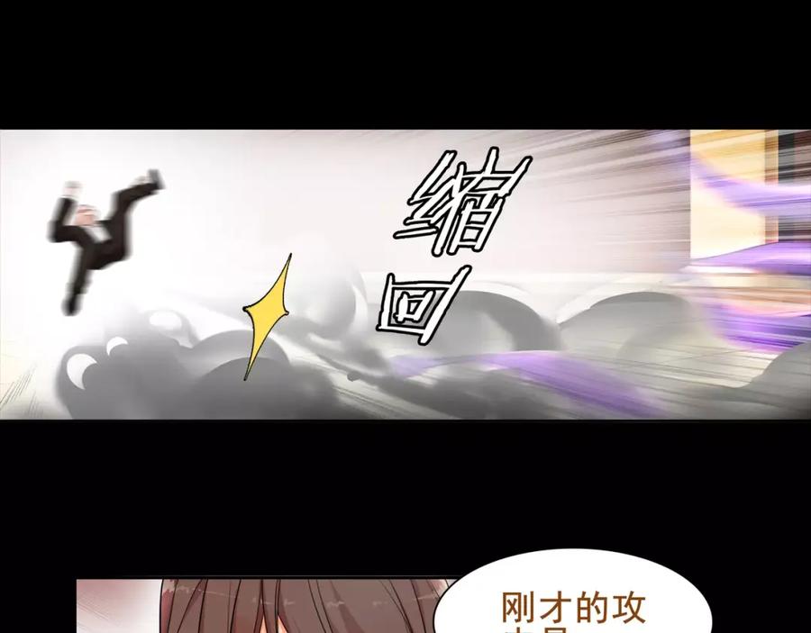 《超电波战争》第42话 赌场大战 第35页