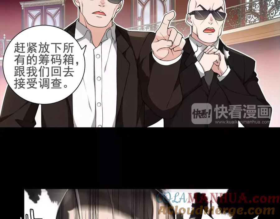 《超电波战争》第42话 赌场大战 第22页