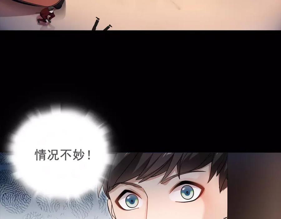 《超电波战争》第43话 顶级拍卖品 第5页