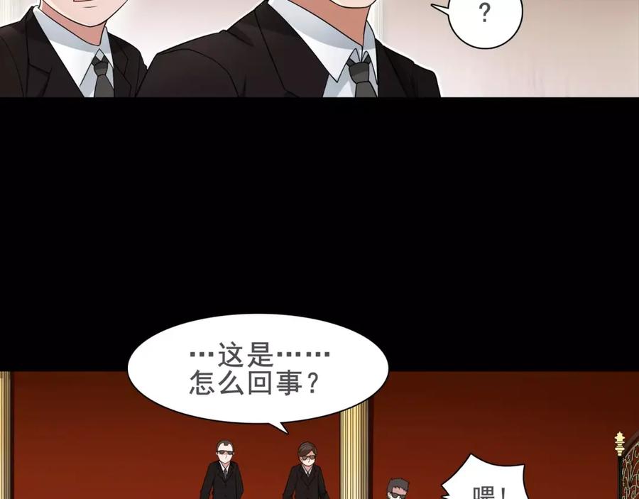 《超电波战争》第43话 顶级拍卖品 第21页