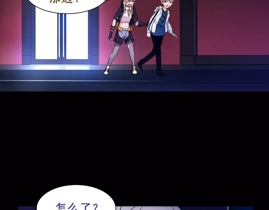 《超电波战争》第43话 顶级拍卖品 第50页