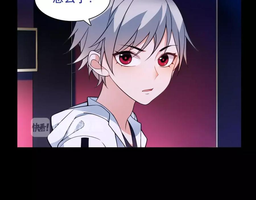 《超电波战争》第43话 顶级拍卖品 第51页
