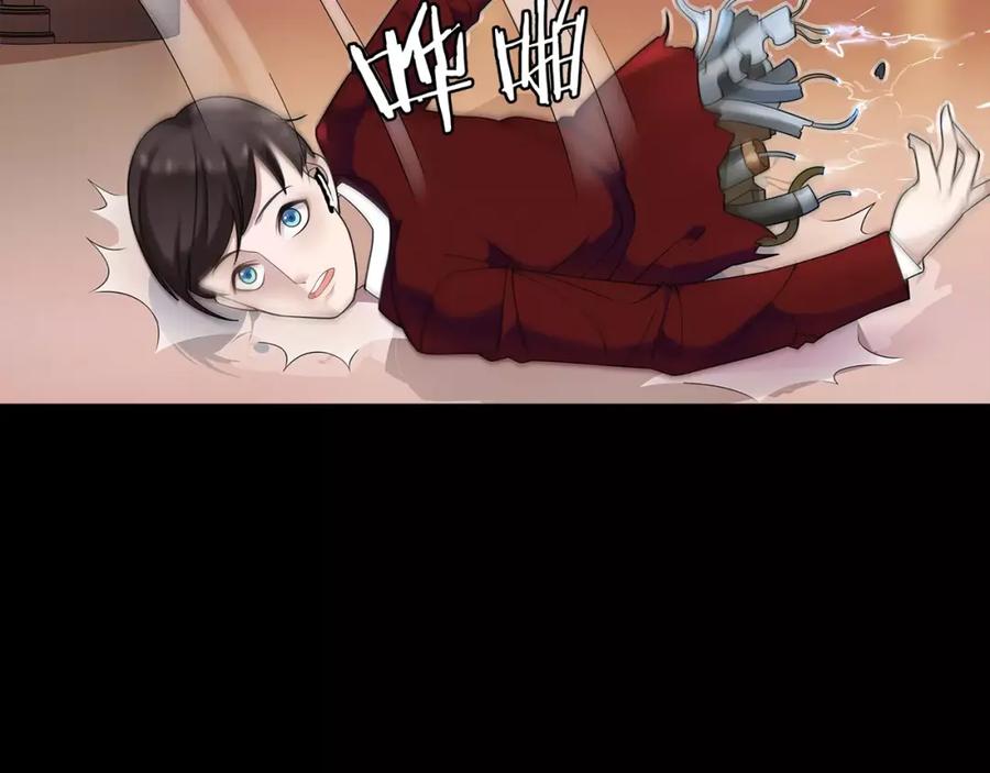 《超电波战争》第43话 顶级拍卖品 第14页