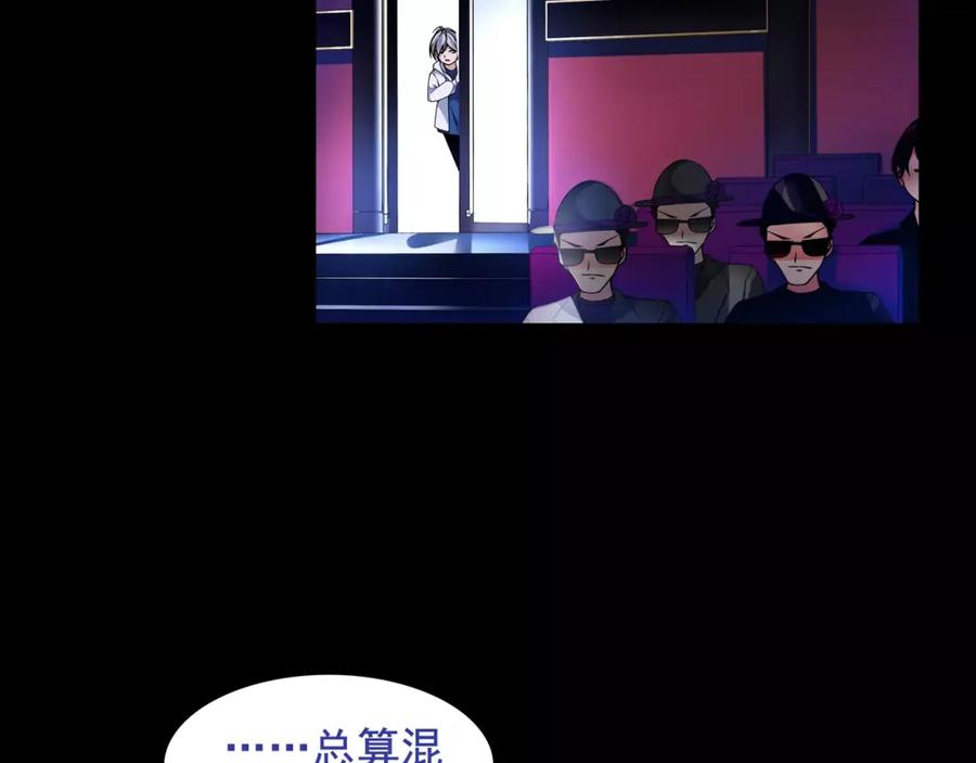《超电波战争》第43话 顶级拍卖品 第45页