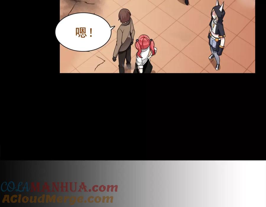 《超电波战争》第43话 顶级拍卖品 第19页