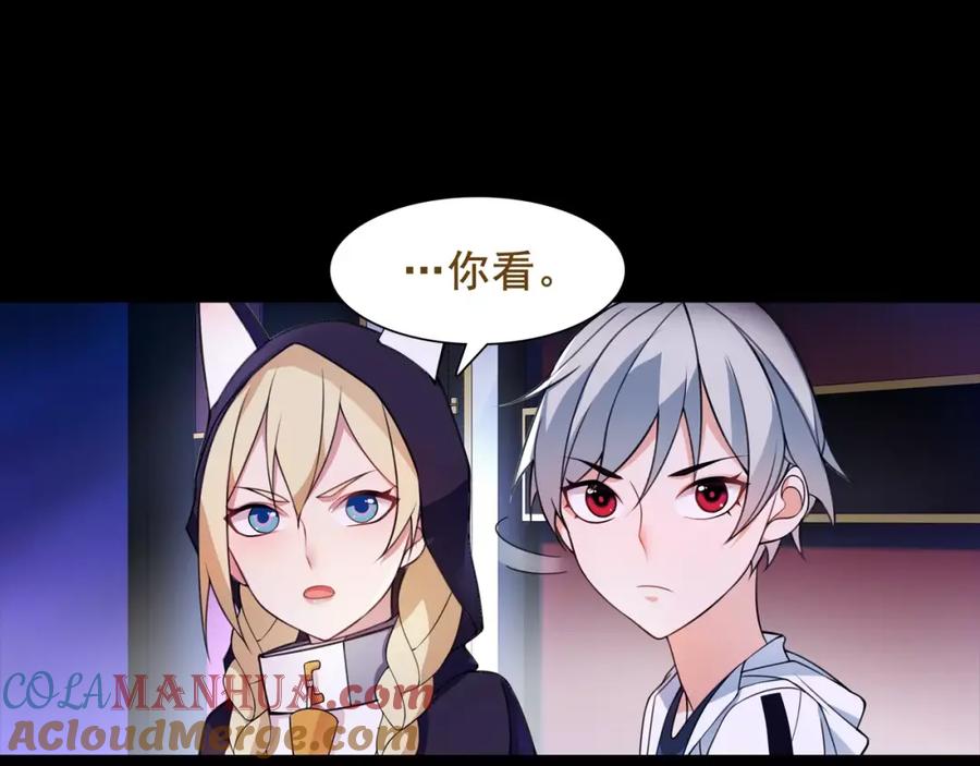 《超电波战争》第43话 顶级拍卖品 第52页