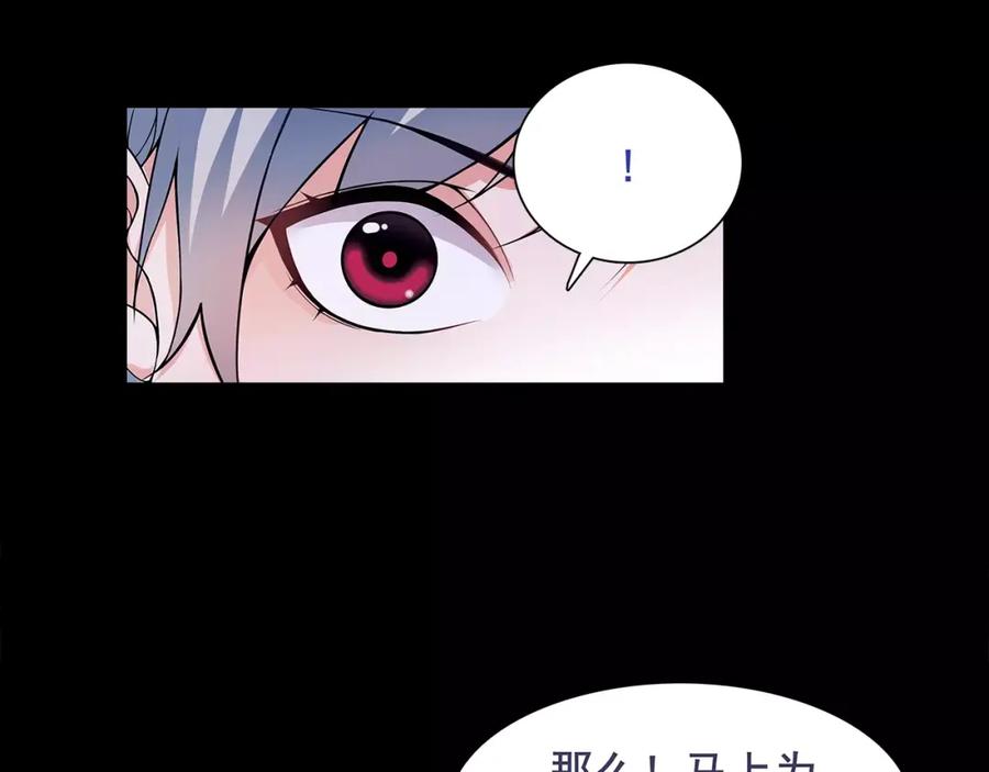 《超电波战争》第43话 顶级拍卖品 第68页