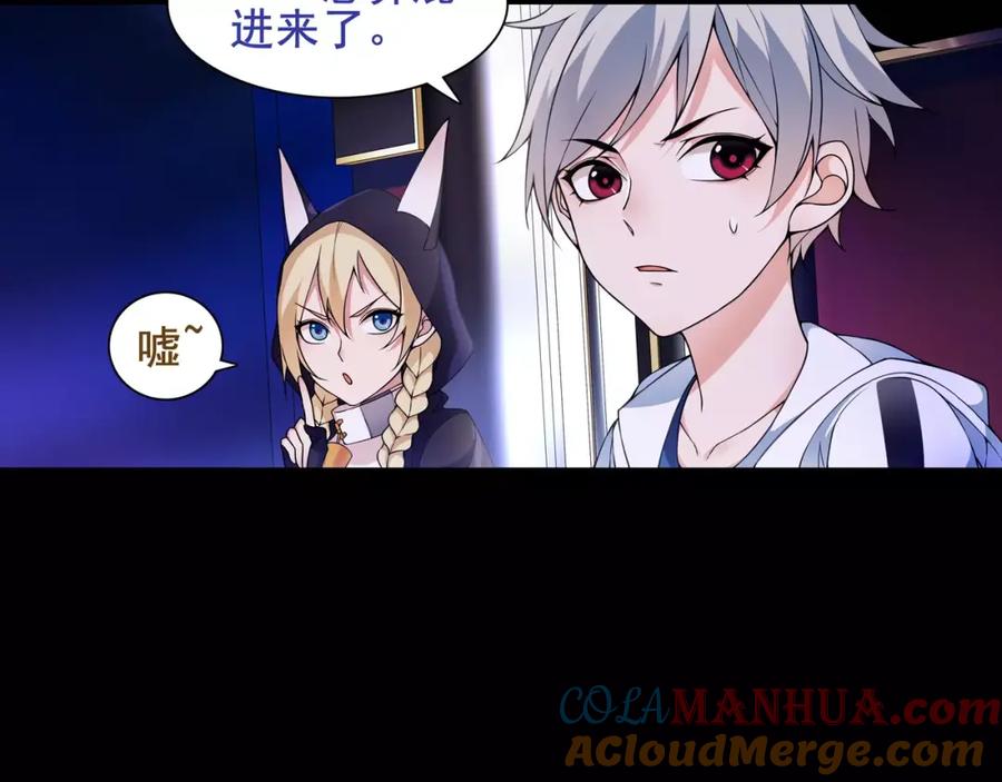 《超电波战争》第43话 顶级拍卖品 第46页