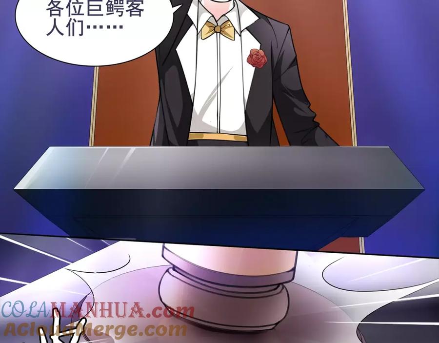 《超电波战争》第43话 顶级拍卖品 第61页