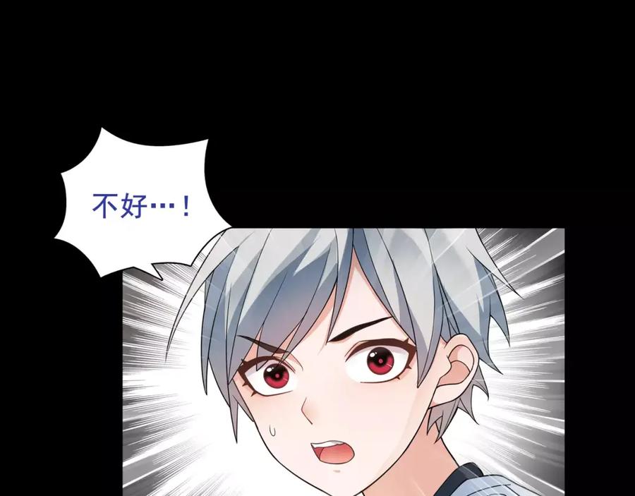 《超电波战争》第43话 顶级拍卖品 第8页
