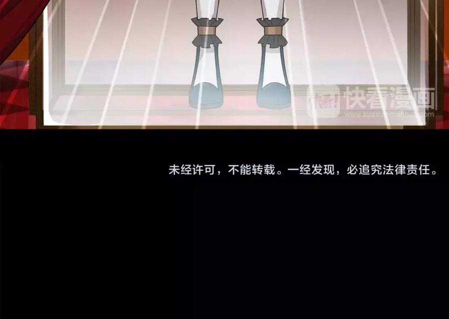 《超电波战争》第43话 顶级拍卖品 第74页