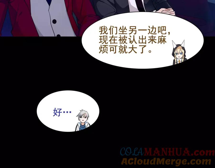 《超电波战争》第43话 顶级拍卖品 第55页