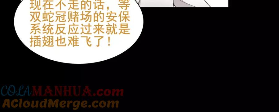 《超电波战争》第43话 顶级拍卖品 第34页