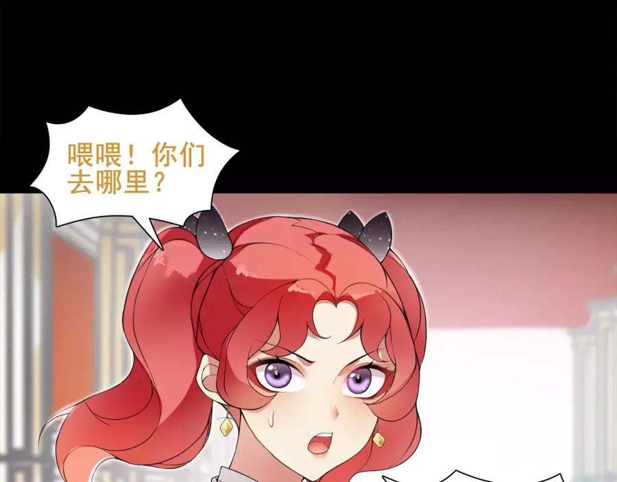 《超电波战争》第43话 顶级拍卖品 第30页