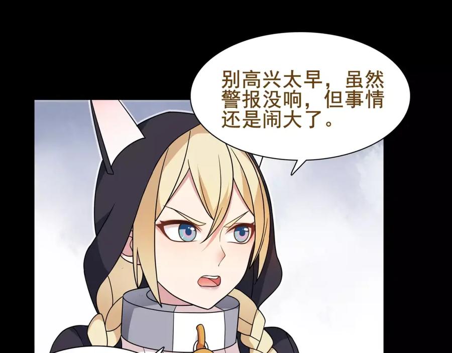 《超电波战争》第43话 顶级拍卖品 第17页