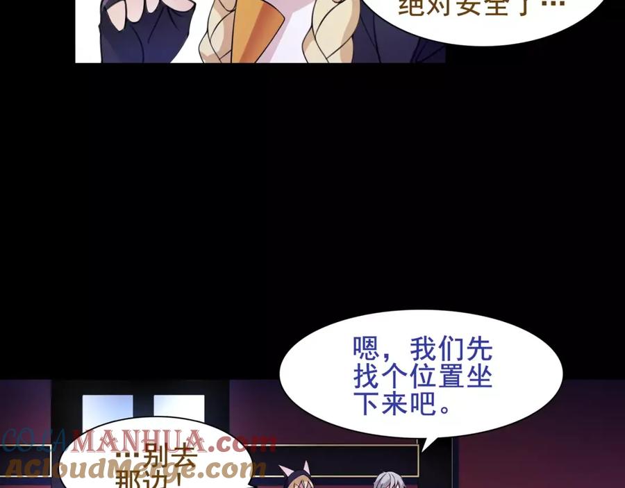 《超电波战争》第43话 顶级拍卖品 第49页