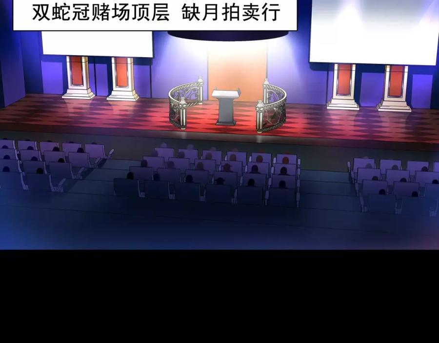《超电波战争》第43话 顶级拍卖品 第41页