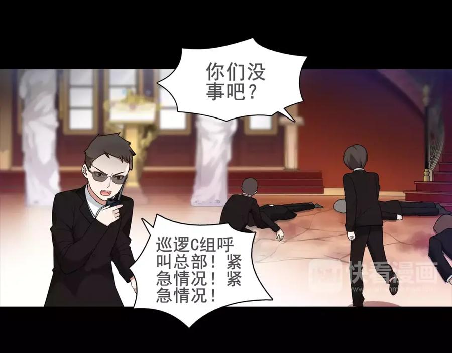 《超电波战争》第43话 顶级拍卖品 第23页