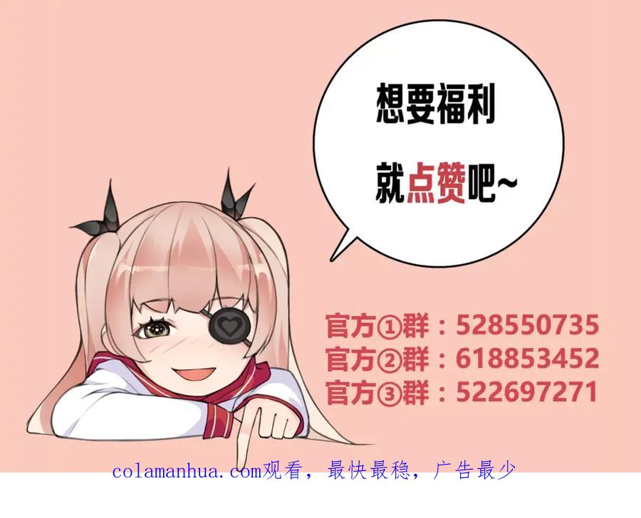《超电波战争》第43话 顶级拍卖品 第75页