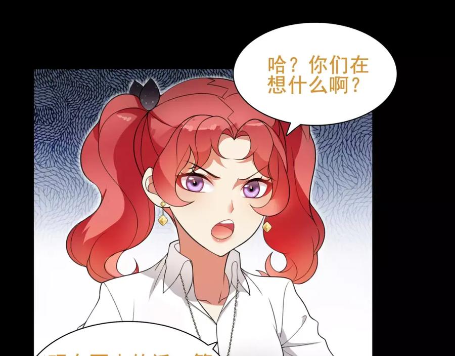 《超电波战争》第43话 顶级拍卖品 第33页